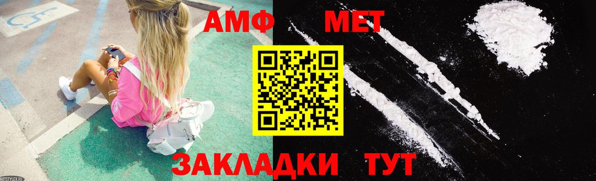 Amphetamine VHQ  Вход с VPN  Свободный 