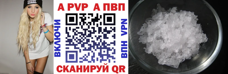 Альфа ПВП крисы CK Свободный
