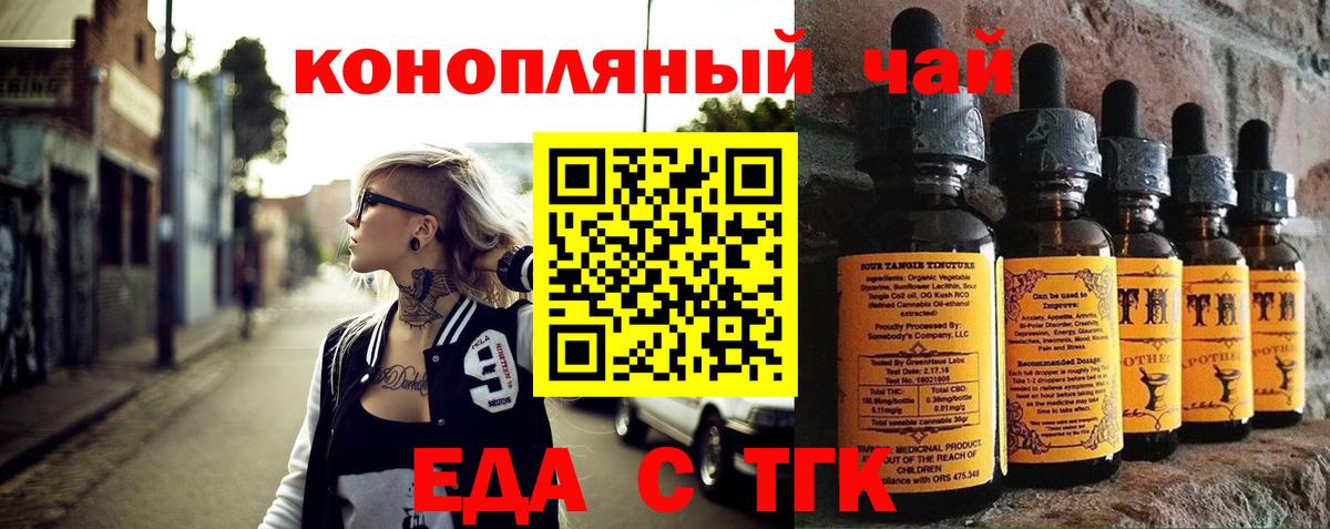 Cannafood конопля  Вход с VPN  Свободный 
