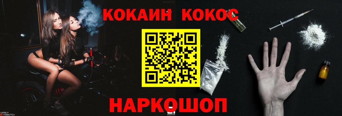 Свободный  КОКАИН  Вход с VPN  Cocaine 99%  Кокаин FishScale 