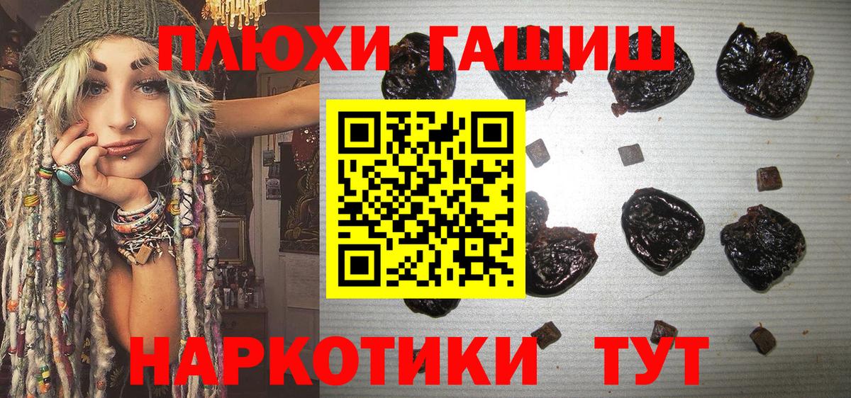 Гашиш индика сатива  Вход с VPN  Свободный  ГАШИШ  Гашиш хэш 