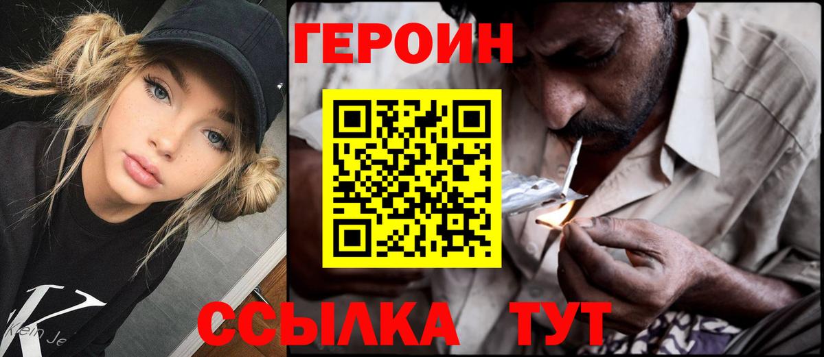 Героин афганец Свободный