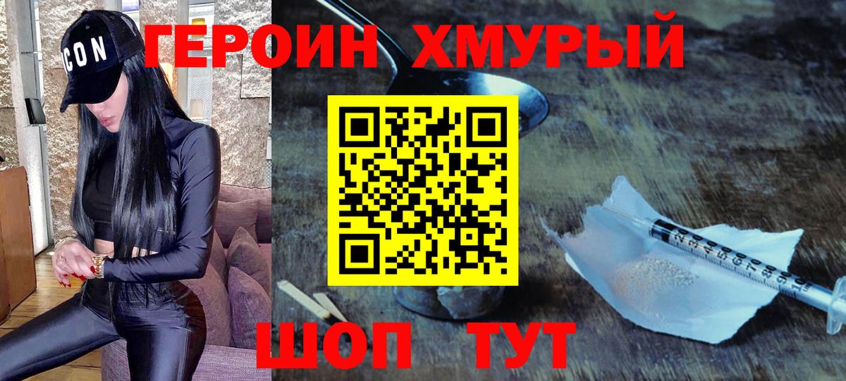 ГЕРОИН афганец  Вход с VPN  Свободный 