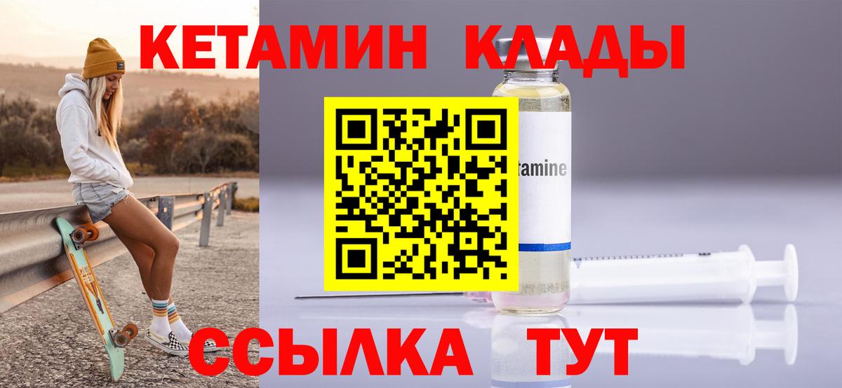 Кетамин ketamine  Кетамин VHQ  Вход с VPN  Свободный 