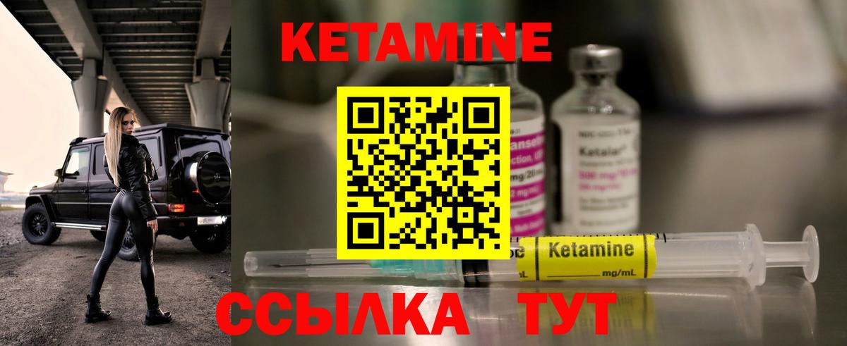 КЕТАМИН VHQ Свободный