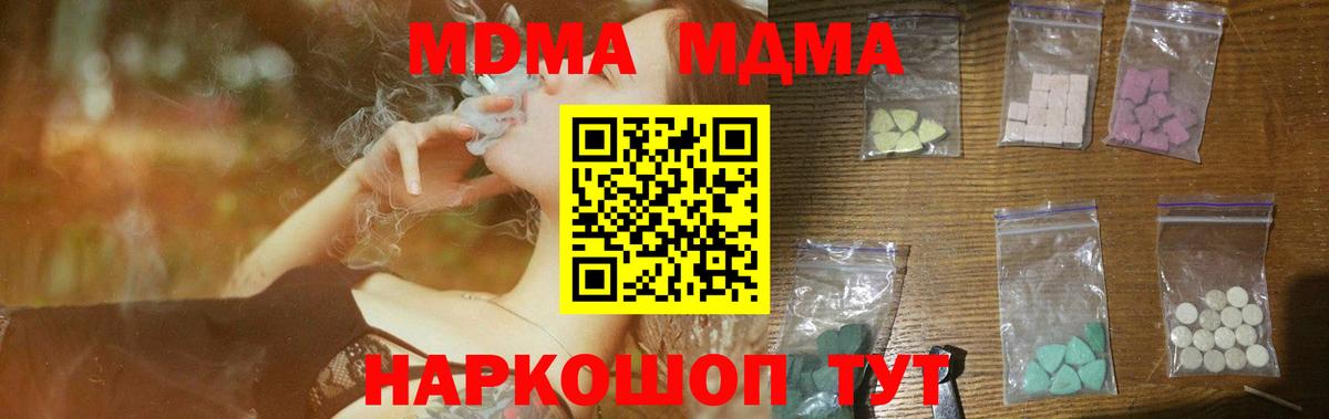 МДМА VHQ  MDMA молли  Свободный  Вход с VPN 