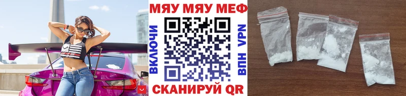 Мефедрон mephedrone  закладки  Свободный 