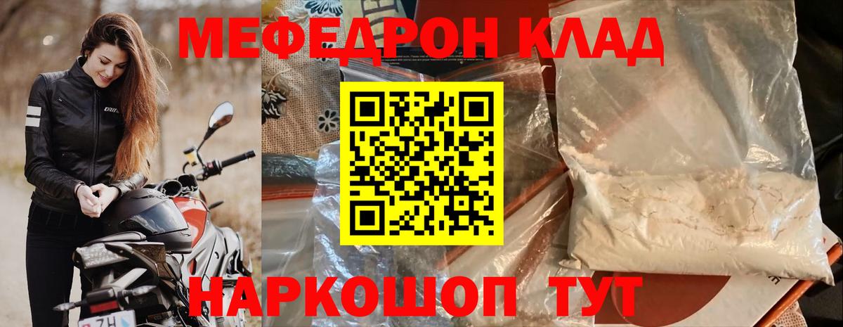 Меф кристаллы Свободный