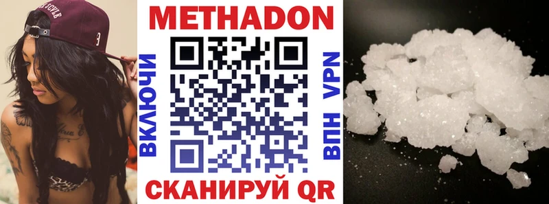 МЕТАДОН кристалл  гидра ONION  Свободный 