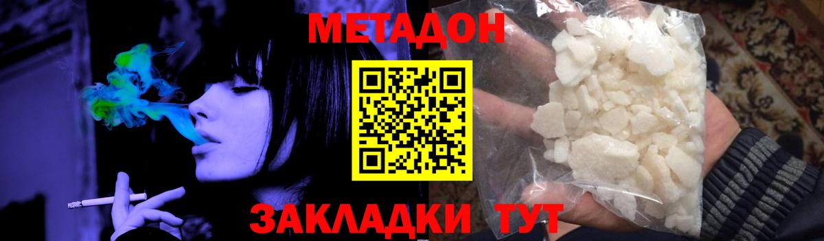 Свободный  Метадон VHQ  Вход с VPN 