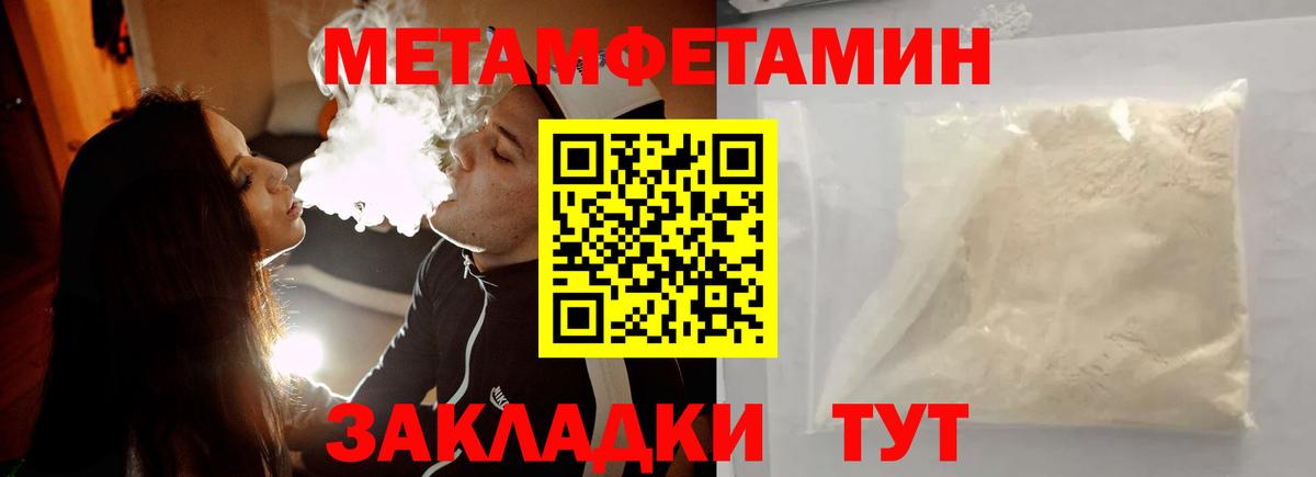 Метамфетамин винт Свободный