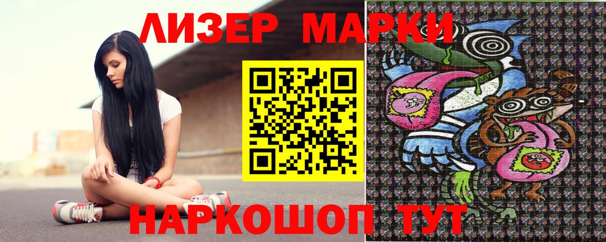 Наркотические марки 1,8мг Свободный