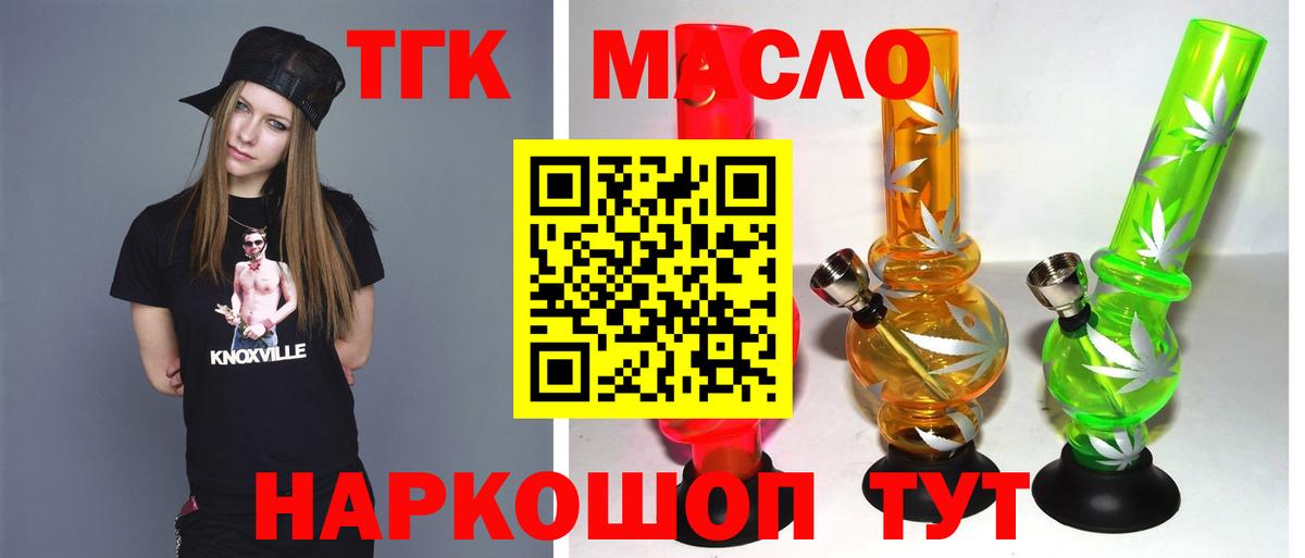 Свободный  Дистиллят ТГК THC oil  Вход с VPN  Дистиллят ТГК жижа 